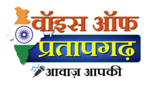 Voice of Pratapgarh